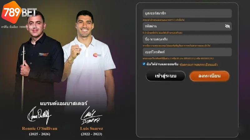 ขั้นตอนการลงทะเบียนสมาชิกที่ง่ายและรวดเร็ว 789bet