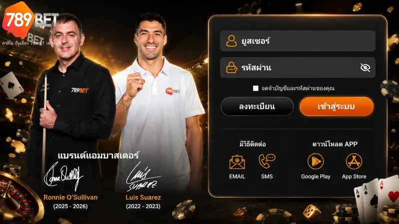 ขั้นตอนการล็อกอินเข้าใช้งานระบบออโต้ 789bet