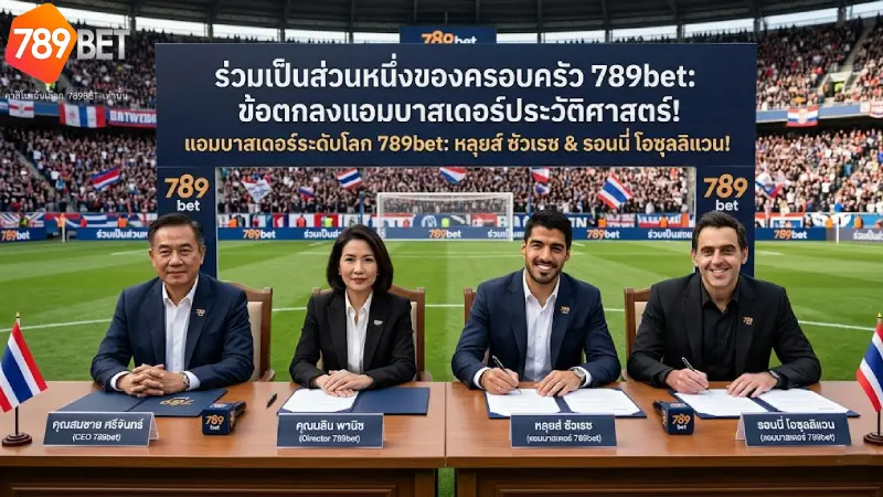 เกี่ยวกับเรา 789BET คาสิโนออนไลน์และเดิมพันกีฬาอันดับ 1 ในเอเชีย