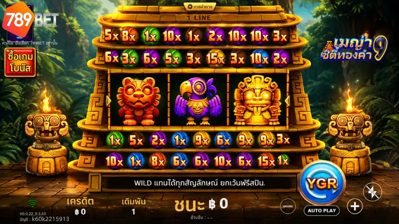 เจาะลึกเกมใหม่มาแรง Maya Golden City บน สล็อต 789BET